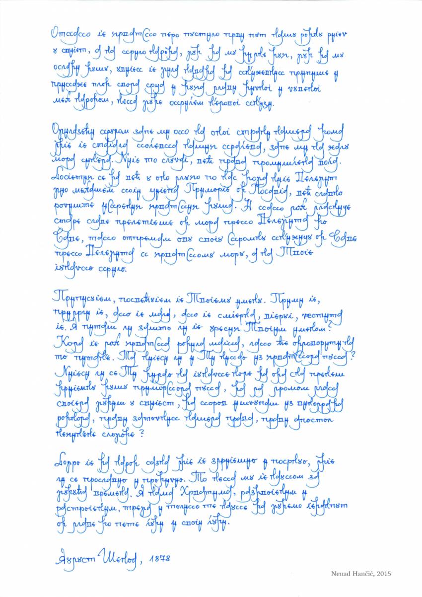 August Šenoa - Vorwort zu "Aufruhr der Bauern", kroatische Kyrilliza, Schreibschrift