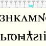 cirilica_test2_za_font.jpg
