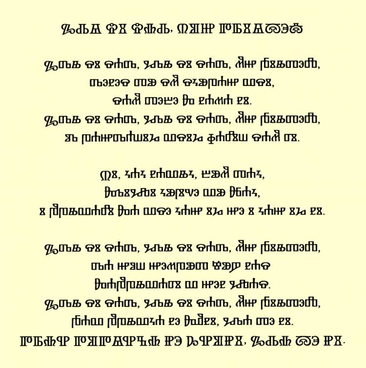 the song "Gde si sad, moj prijatel" (Where are you now, my friend)