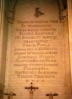 Glagolica scripture at the cathedral of Zagreb (click for zoom)