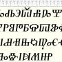 glagoljica_test4_za_font.jpg