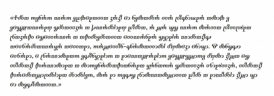 glagolitic_-_stilistic_set_1_-_italic.jpg
